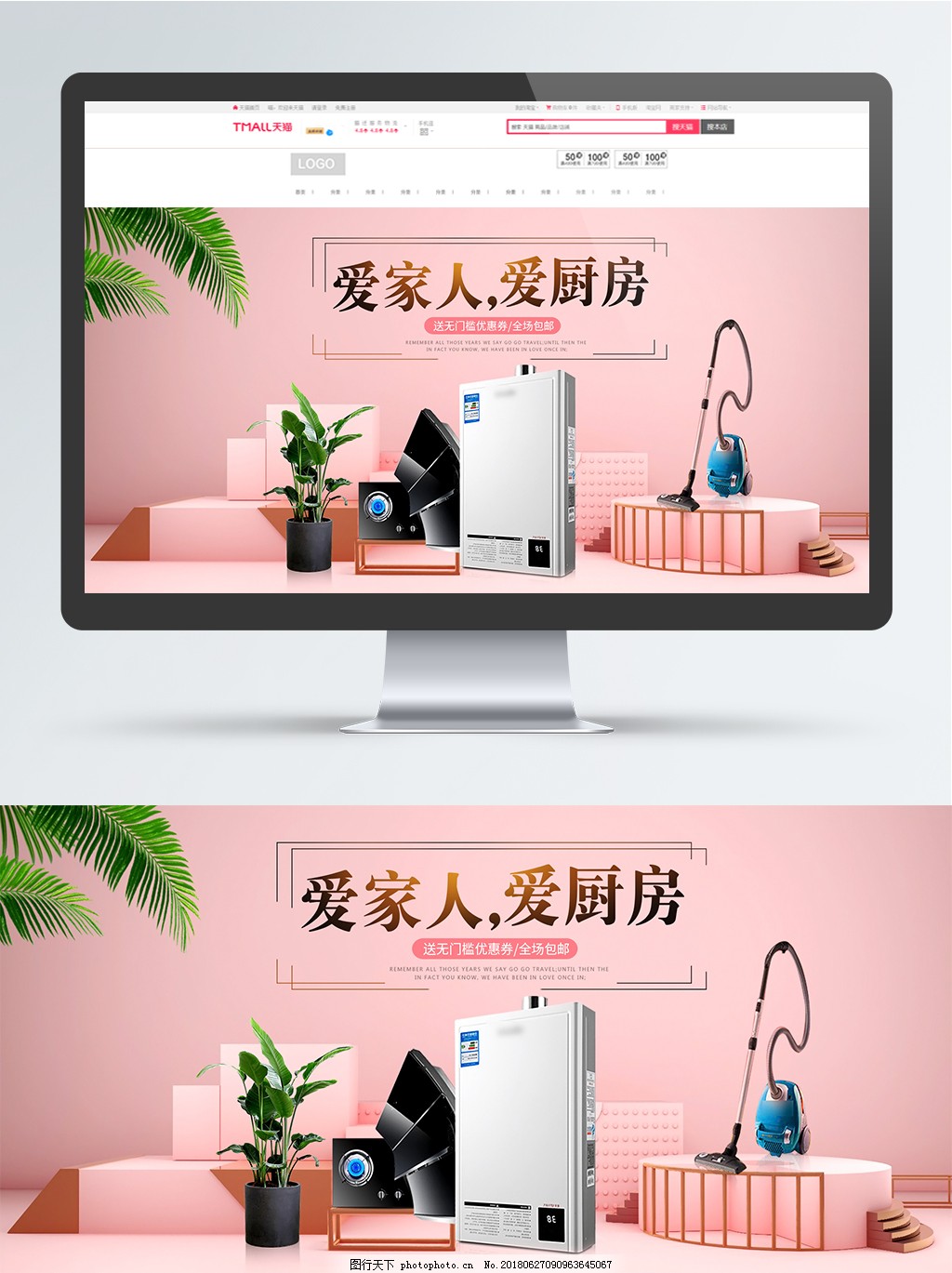 唯美立体家居厨房电器海报banner设计灵感 厨卫用品的美学与实用融合